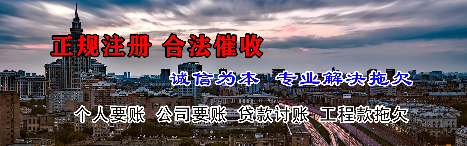 怀集迅达收债公司